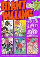 その他 GIANT KILLING GIANT KILLING 超合本版（7） (モーニング